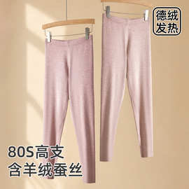 女士保暖裤羊绒蚕丝德绒无痕双面磨毛发热加绒加厚秋裤打底裤抗寒