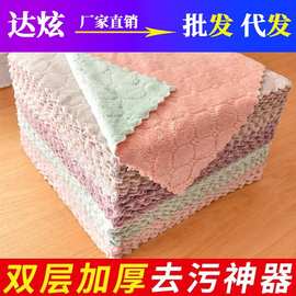 厂家直销厨房珊瑚绒吸水抹布百洁布洗碗布擦桌清洁布双色双面加厚