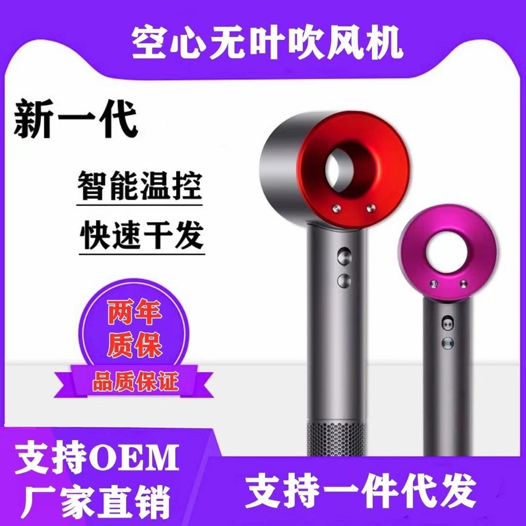 factory wholesale anion hair drier HD03 high-power No leaves Dyson Same item hair drier anion Hair drier