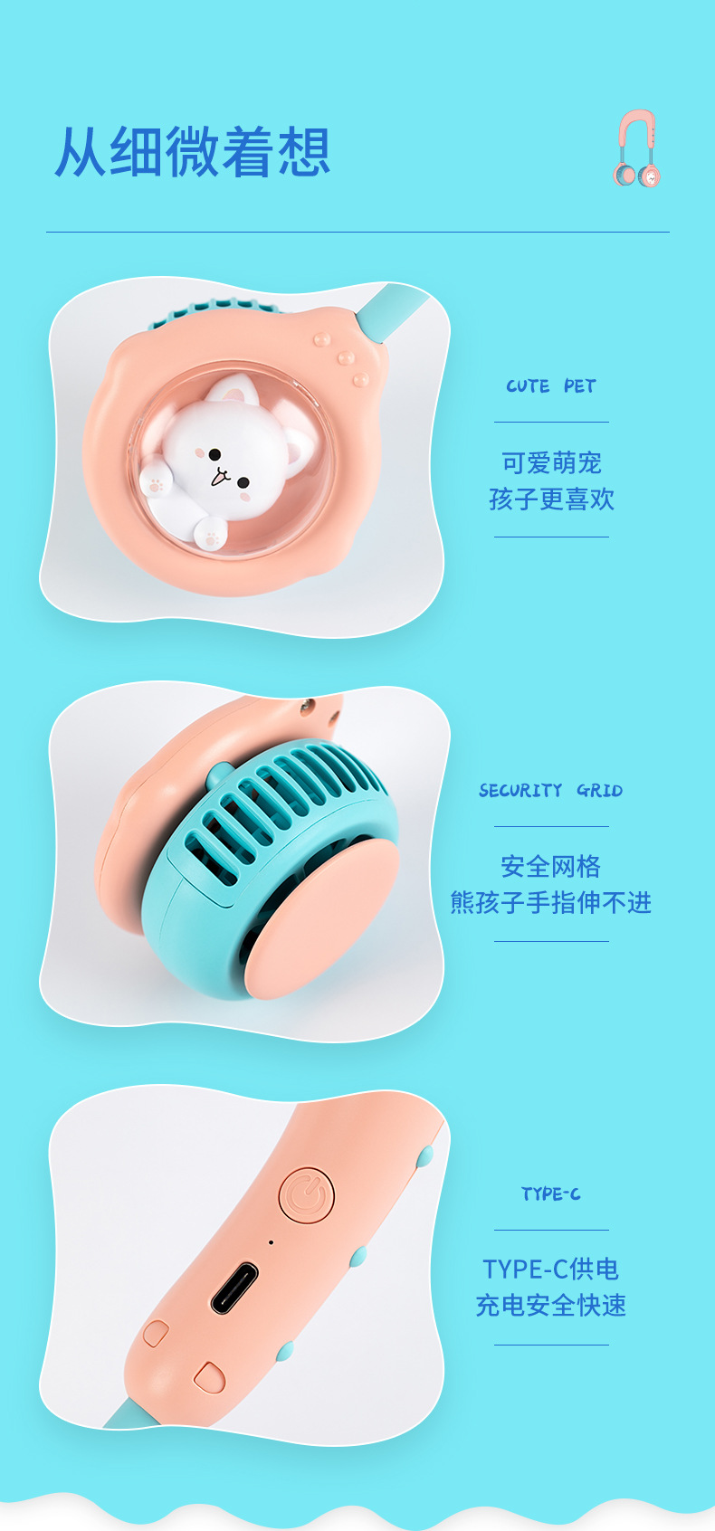 儿童挂脖风扇_16.jpg