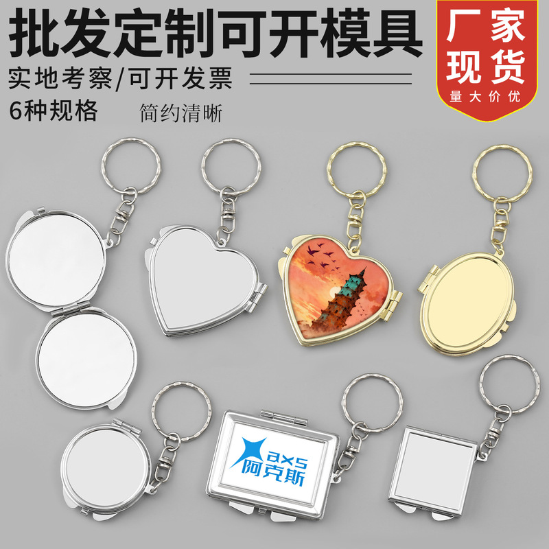 Japanese and Korean Creative Portable Double-sided Folding Small Mirror logo Fixed Makeup Mirror Plus LOGO Jewelry DIY Keychain Japanese and Korean Creative Portable Double-sided Folding Small Mirror logo Fixed Makeup Mirror Plus LOGO Jewelry DIY Keychain