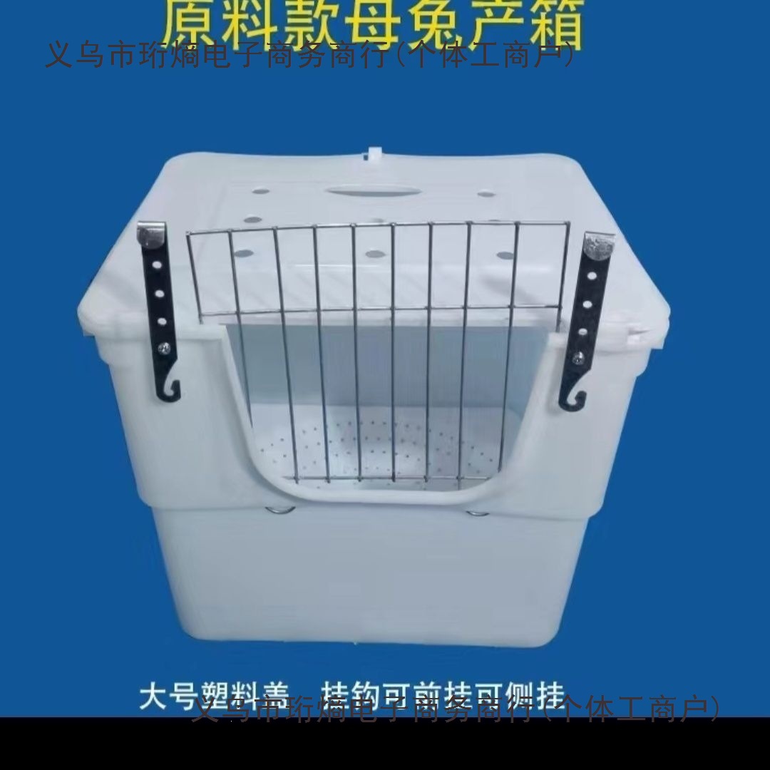 兔子产箱兔用塑料外挂产箱养殖兔笼产窝内置产仔箱母兔产