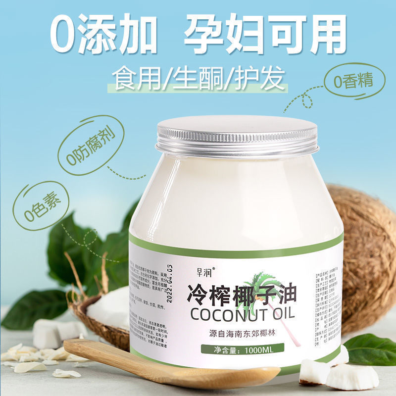 海南コールドプレスココナッツオイル食用油純粋な天然特別なヘアケアケトジェニックベーキングダイエットエッセンシャルオイルフィットネスバージングレード|undefined