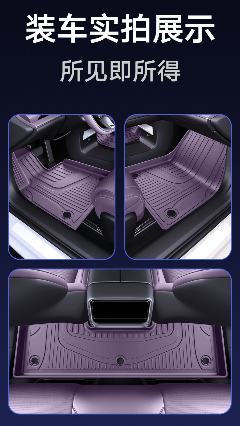 Suitable for 26 models of Xiaomi SU7, complete set of car interior decoration accessories, TPE full-cover floor mats, modification parts