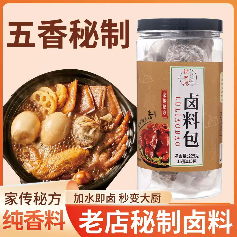 厂家加工定制锦中鸿炖牛羊肉卤料包炖排骨炖鸡炖鱼罐装调味料