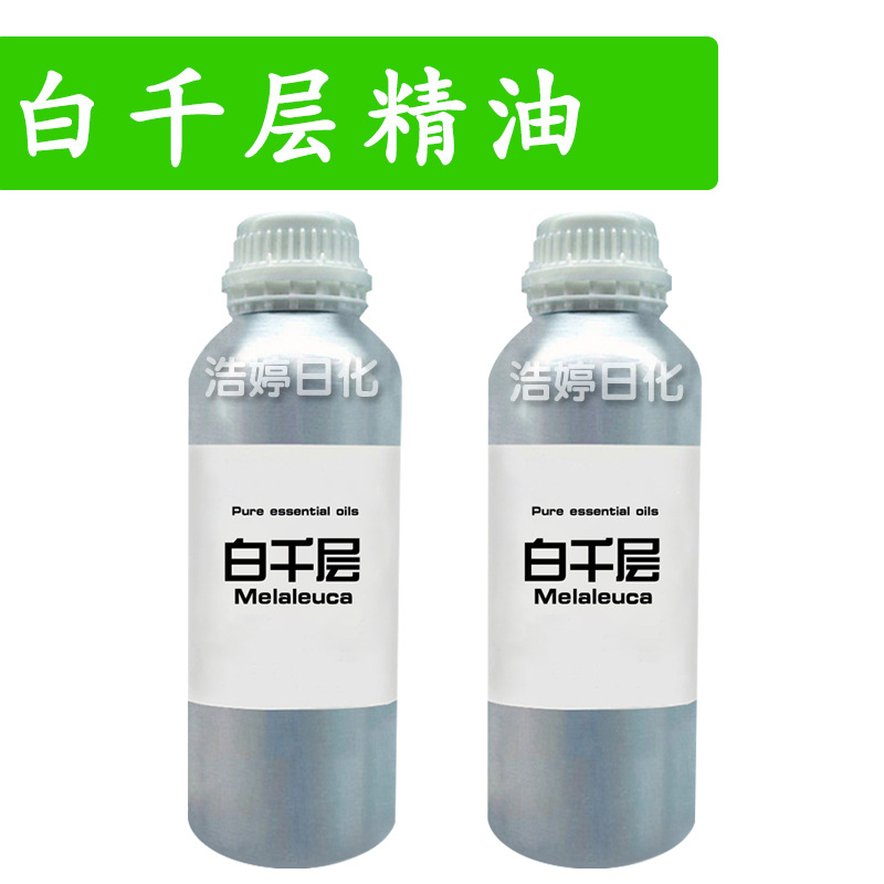 白千层精油 百千层精油 Melaleuca 单方精油 化妆品原料 10ml
