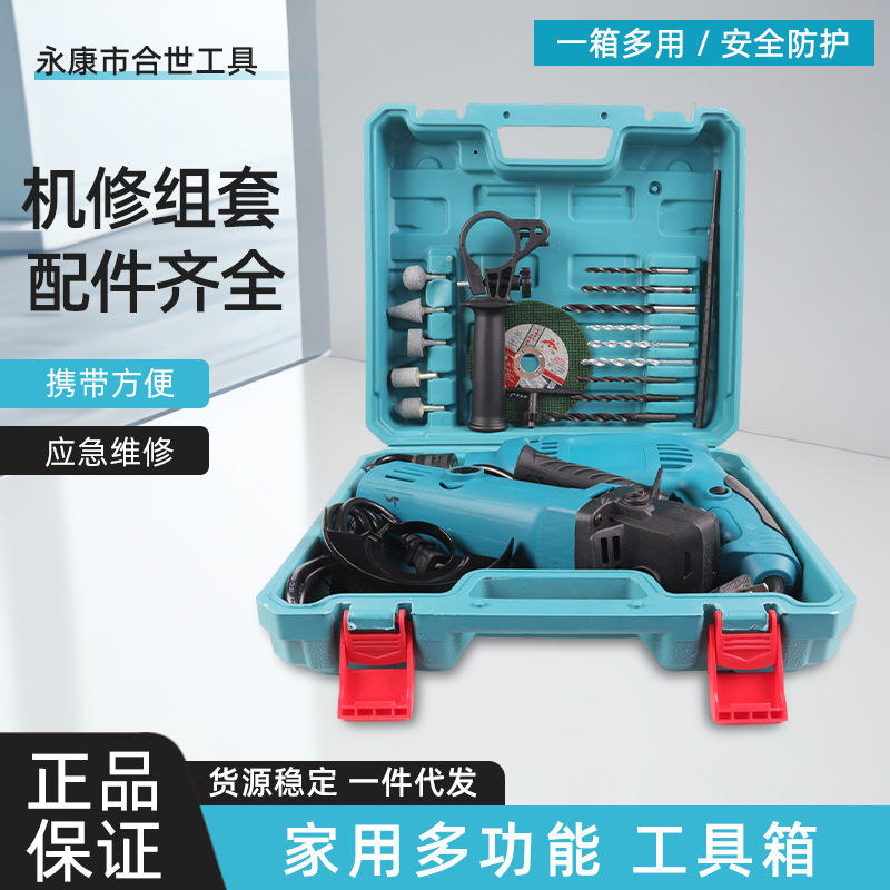 Home tool set, angle grinder and impact drill combination