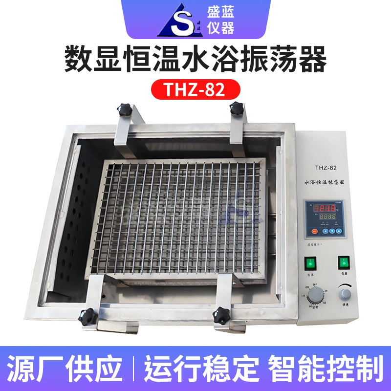 Настольный и вертикальный лабораторный водяной термостат-шейкер, оборудование для возвратно-поступательных колебаний, термостат-шейкер с постоянной температурой