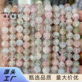 天然透体摩根石散珠水晶圆珠 diy手串半成品糖果色摩根石珠子批发