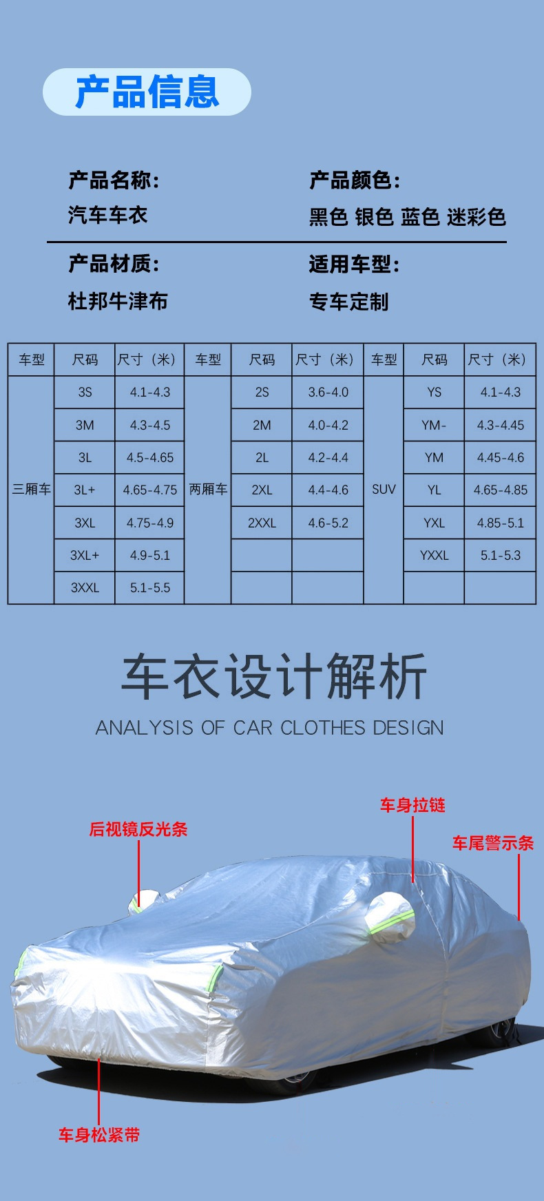 In-stock car cover, sun and rain protection, suitable for all seasons, thickened and insulated, made of DuPont Oxford fabric, full cover
