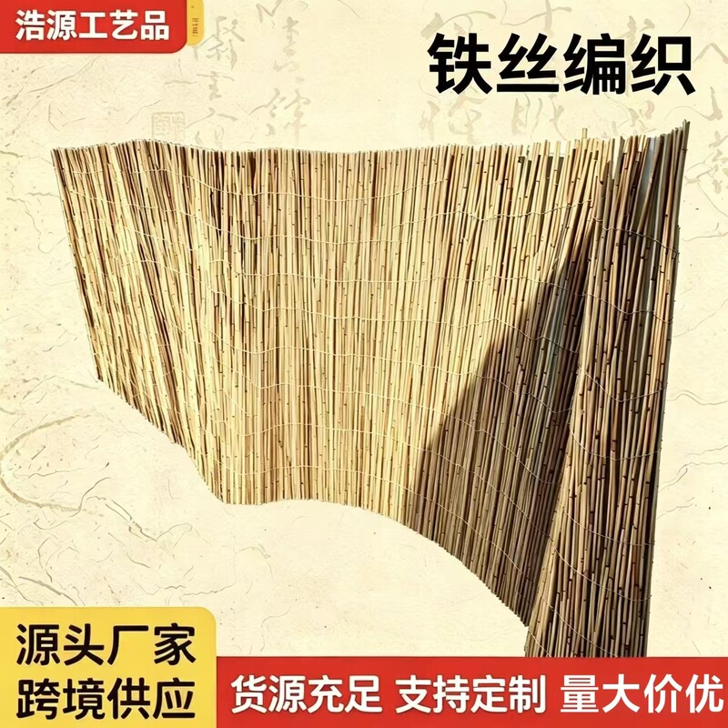 Reed fence, courtyard privacy screen, wire mesh fence, garden partition, outdoor sunshade curtain Reed fence, courtyard privacy screen, wire mesh fence, garden partition, outdoor sunshade curtain