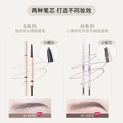 Floralia Eyebrow Pencil Mood Research Series Transparent Ultra-Fine Easy to Apply Long-Lasting Waterproof Sweatproof Durable