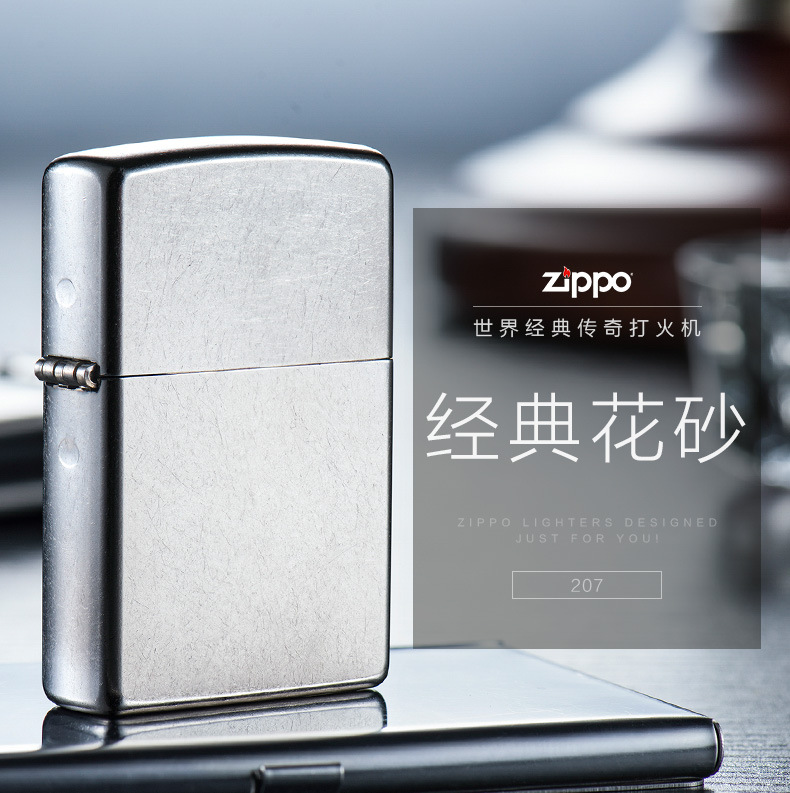 Zippo打火机原装正品经典款式207花纱防风煤油男士打火机送礼-阿里巴巴