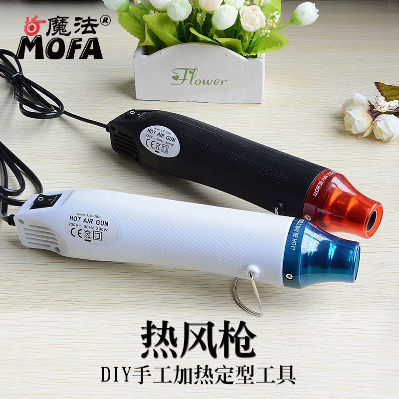 热风小型 220V国规插头软陶diy热缩凸粉浮雕粉热缩片工具