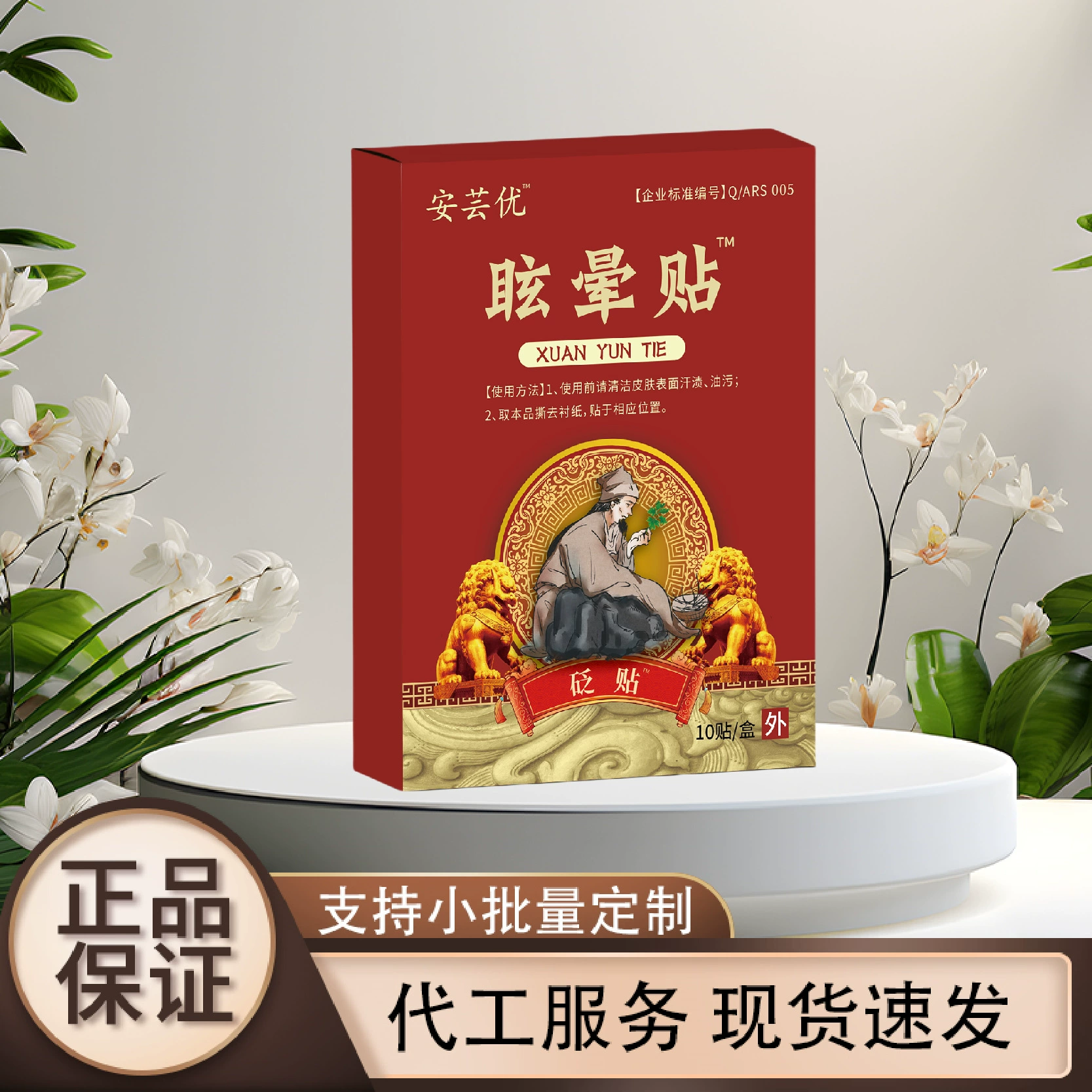 Аню Yunyou головокружение