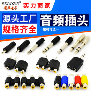���lҕ�l���^�D���^6.35����3.5�p�����C���ֱͨRCAɏ����ĸ