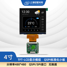 ���@ 4 ��QSPI/SPI�D�ӷ���ESP32��STM32Һ���@ʾ�|����