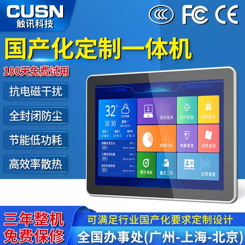 10.4/12/17/15寸嵌入式工业一体机国产鸿蒙麒麟统信系统工控机