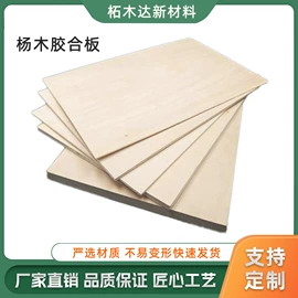 胶合板