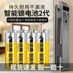 品牌正品双鹿智能锁专用电池5号和7号电池5号电池七号电池密码锁