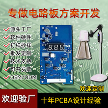 ���ڏS�Ұ��ăx��ꖾ������͸�Ǿ�����pcba���ư��·���_�l���