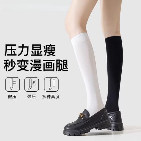 Compression Calf Socks for Women, Strong Pressure Slimming Long Over-The-Knee Socks, Thin White Jk Style, Paired with Small Leather Shoes, Spring and Summer Half Socks