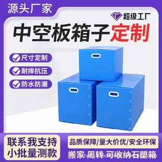 源头工厂定制中空板物流周转箱尺寸定做加印LOGO质量可靠产能充足
