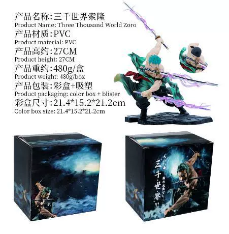 Three Thousand World Green-21cm
