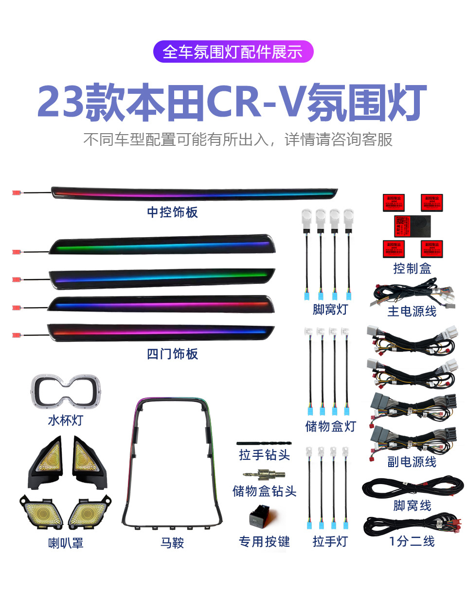 Suitable for 24 Honda CRV Haoying 10th generation 11th generation Civic Accord type car atmosphere lamp modification car