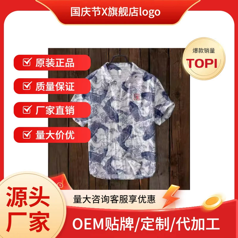 Бамбуковая конопляная рубашка Европейская и американская внешняя торговля трансграничная 3D цифровая печать свободная тенденция с короткими рукавами воротник кардиган рубашка