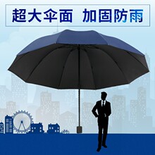12骨雨伞超大号男士双人三人伞晴雨两用折叠伞黑胶防晒太阳伞可印