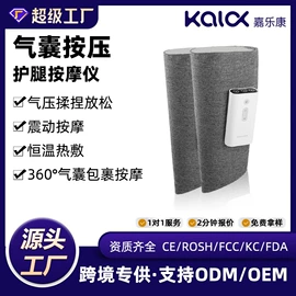 头部按摩机;电动美腿仪;电热护膝护腰
