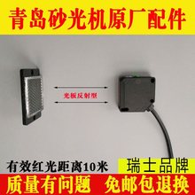 青岛木工宽带砂光机砂带摆动控制器新款黑色光电开关红外线感应器