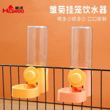宠物悬挂式喂水器原创雏菊挂笼自动饮水器大容量猫咪狗狗饮水壶
