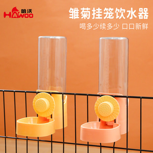 Pet Hanging Water Feeder Original Daisy Hanging Cage Automatic Water Dispenser Large Capacity Cat and Dog Drinking Water Kettle