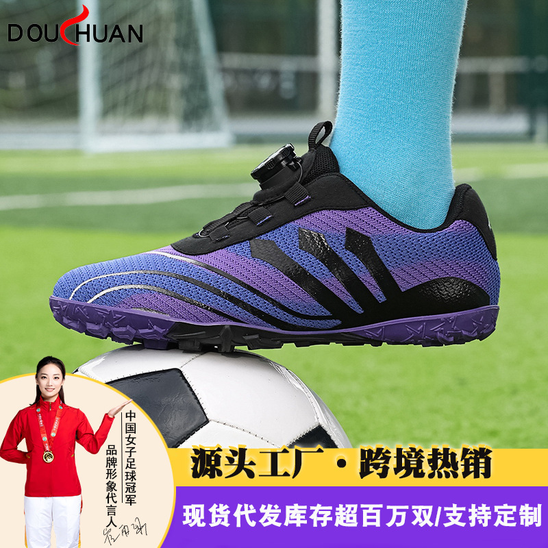Douchuan's New Breathable Kidsren's Football Shoes for Boys and Primary School Students with Rotating Buttons Tf Broken Spike Football Training Shoes Cross-Border Douchuan's New Breathable Kidsren's Football Shoes for Boys and Primary School Students with Rotating Buttons Tf Broken Spike Football Training Shoes Cross-Border