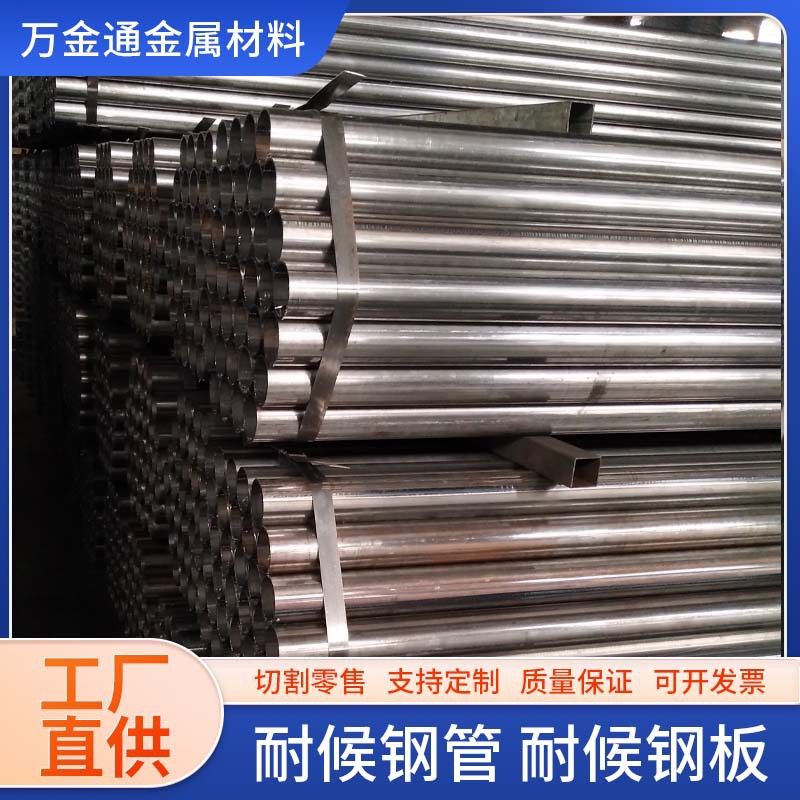 Q355NH耐候钢管 09CuPCrNI-A-考登管 14*4 石油输送用多规格可定