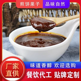 调味酱;复合调味料;调味油