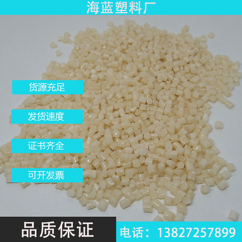 PHA本色生物降解塑料消费后回收的海洋塑料GRS认证绿叶标志认证