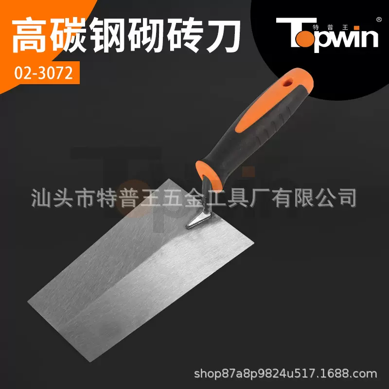 特普王泥工抹子瓦工抹泥刀抹泥板泥刮腻子不锈钢砌砖刀抹灰刀瓷砖