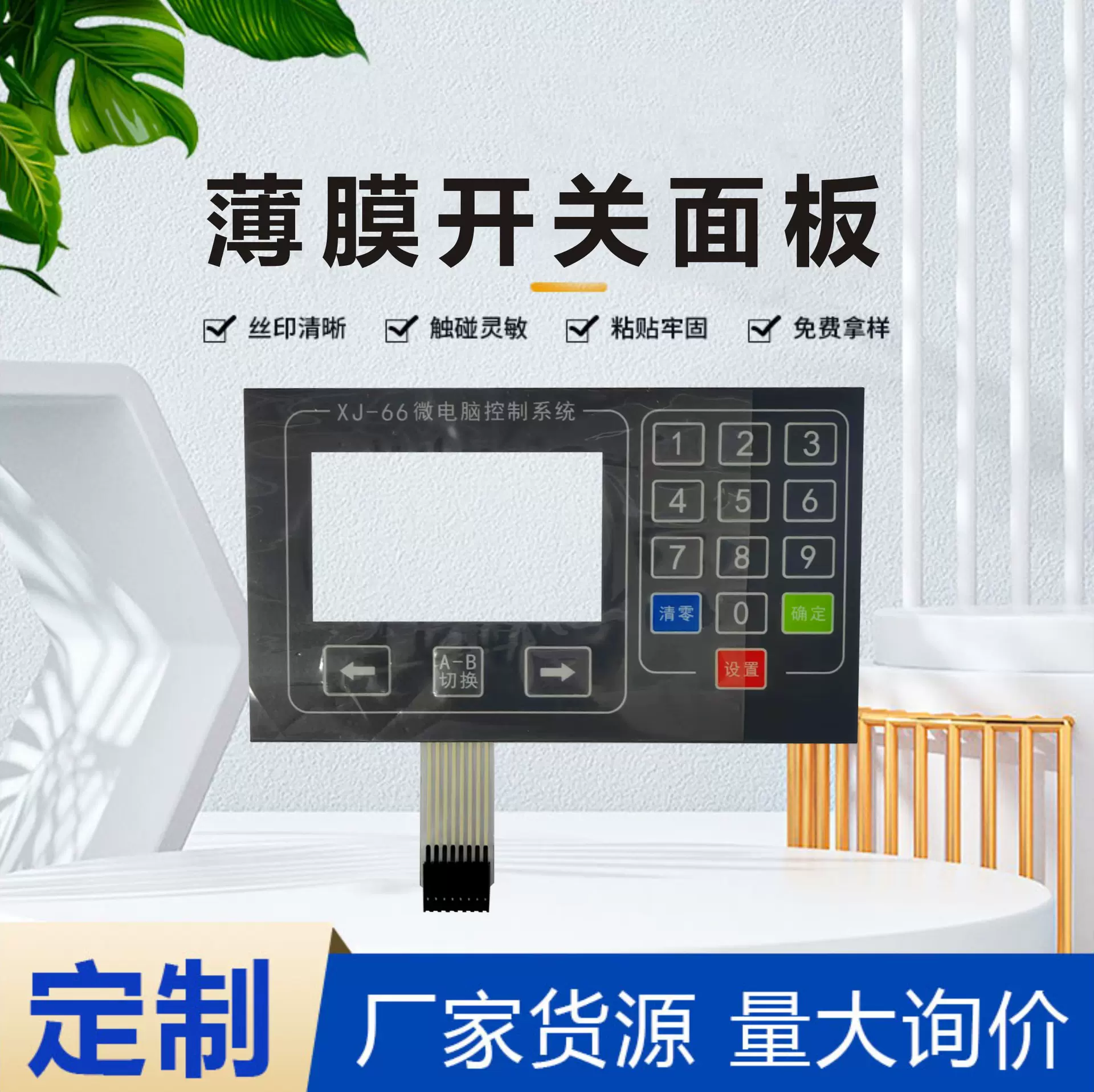 pcb薄膜开关 丝网印刷pet触摸薄膜开关 pc面板薄膜开关贴膜