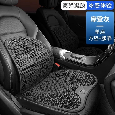 Cool pad – butt cushion ventilated and breathable - single-waist-modern-grey-honeycomb-technology-cooling-ice-pad