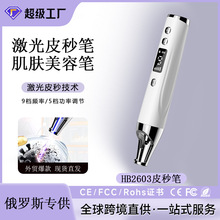激光皮秒笔便携式手握小型美白仪去斑痣洗纹身洗眉去黑色素美容仪