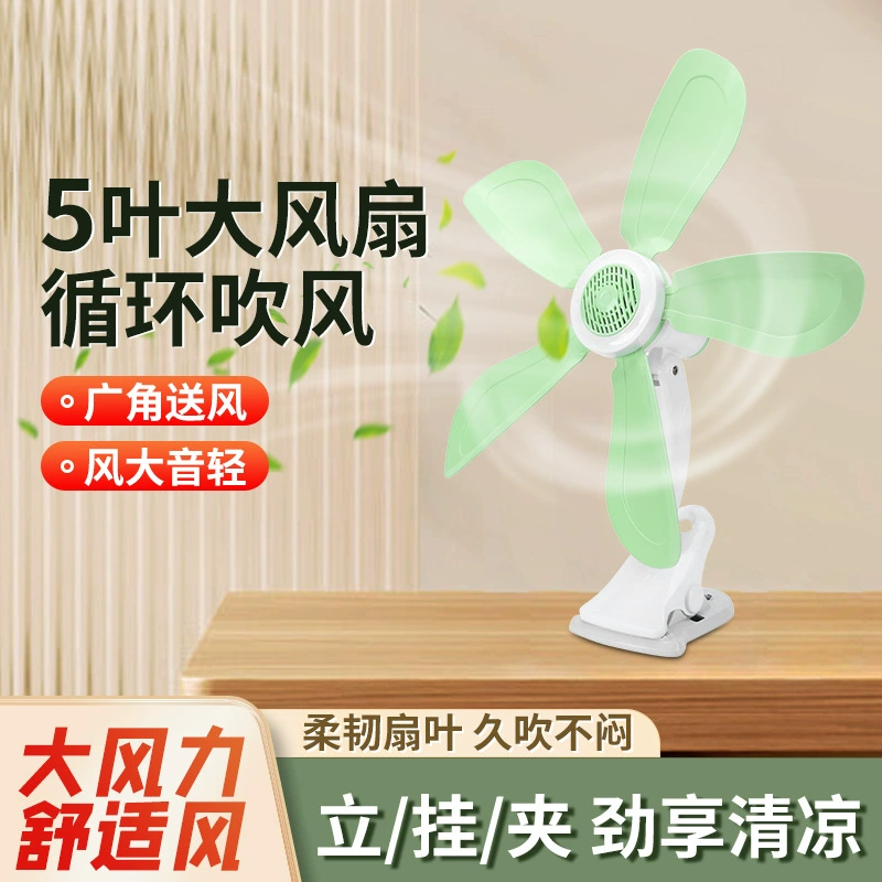 Небольшой вентилятор Студенческое общежитие мини-кровать Домашняя кровать настенный стол зажим вентилятор электрический вентилятор 1
