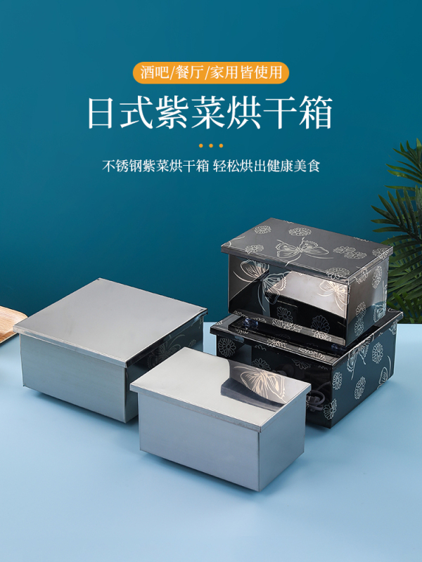 Seaweed Drying Box, Nori Drying Box, Sushi Seaweed Drying Machine, Insulated Box, Commercial Baking Machine, Sushi Seaweed Box