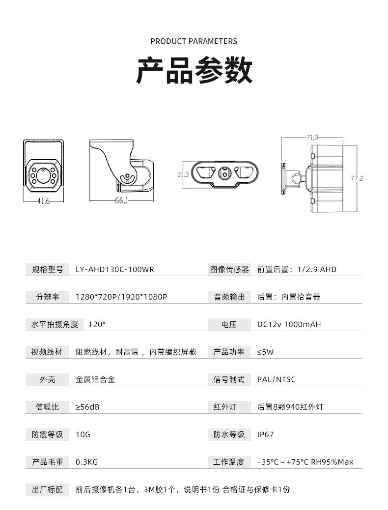 AHD front and rear dual-camera system for in-car monitoring, featuring infrared night vision, high-definition wide-angle lens, and high-definition camera – a popular product for cross-border sales