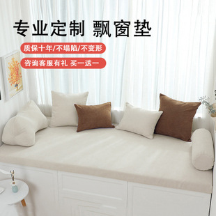 Tatami Mat High-Density Sponge Bay Window Mat Custom-Made Window Sill Mat Balcony Bedroom All-Season Drop Shipping