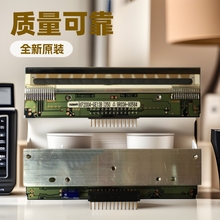 TSC原装244/ME240/644MU/246M标签打印机配件 不干胶条码打印头