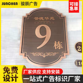 厂家直发立体金属数字门牌亚克力楼层牌标识大厦门牌号牌广告牌