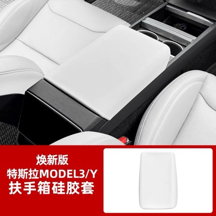 Suitable for Tesla's New Model 3/Y/ Yl Silicone Armrest Box Protective Cover Modified Car Accessories